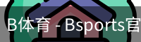 B体育 - Bsports官方网站 - 全球顶级体育赛事平台